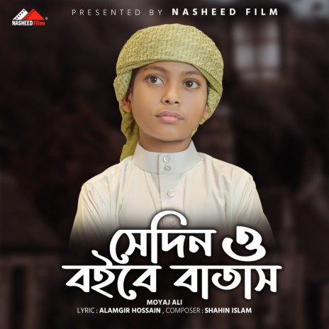 Sedin O Boibe Batash | Boomplay Music