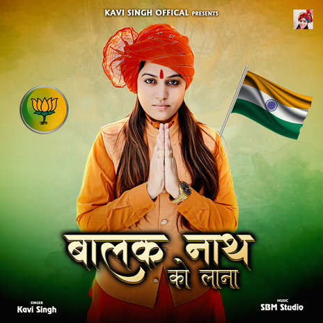 Balak Nath Ko Lana | Boomplay Music