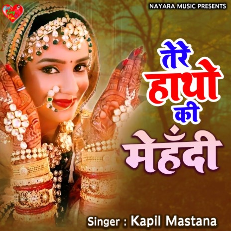 Tere Hatho Ki Mehendi | Boomplay Music