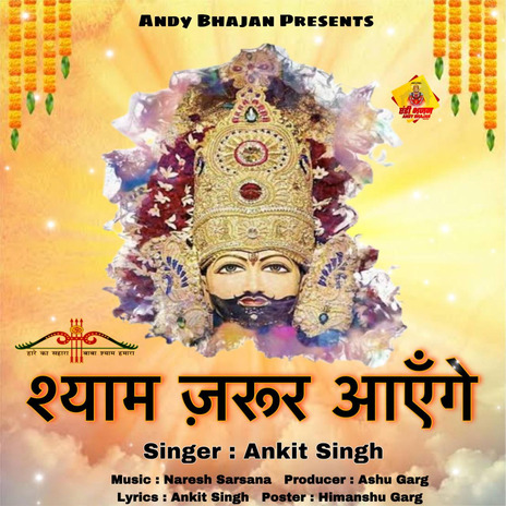 Shyam Jarur Aayga | Boomplay Music