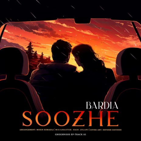 Soozhe | Boomplay Music