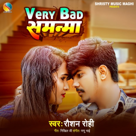 Sasural genda phool online mp3