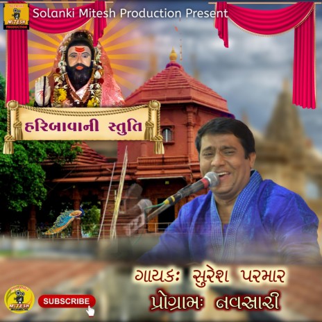 Haribava Stuti | Boomplay Music