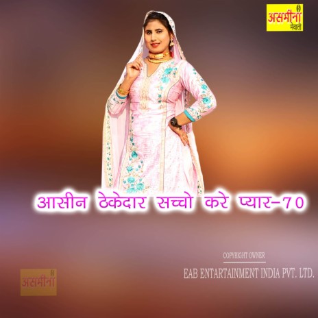 Aasin Thekedaar Sachho Kare Payar-70 | Boomplay Music