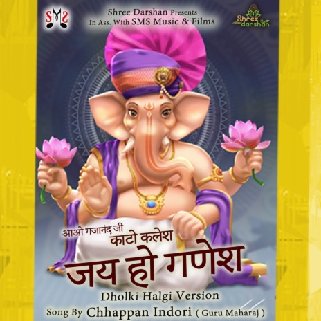 Jai Hove Jai Hove Jai Ho Ganesh (Ganesh Vandana) | Boomplay Music