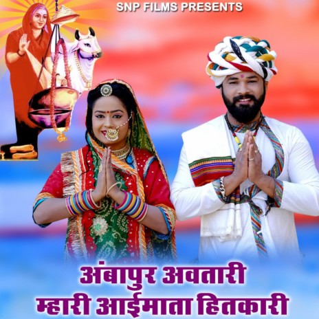 AAI MATA HITKARI | Boomplay Music