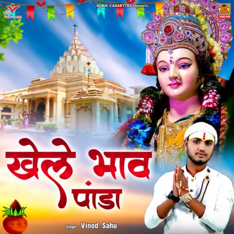 Khele Bhav Panda | Boomplay Music