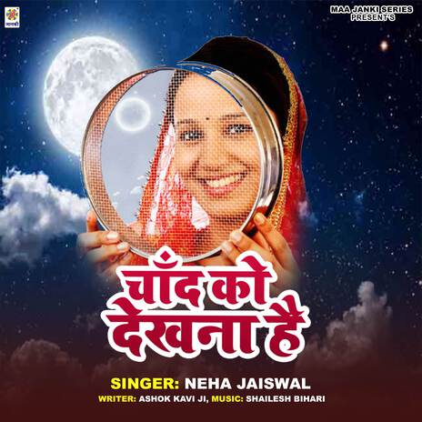 Chand Ko Dekhna Hai | Boomplay Music