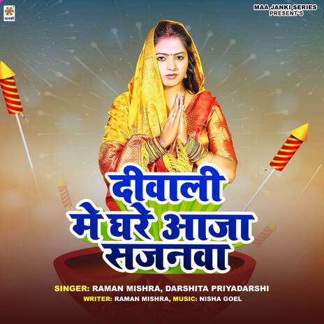 Diwali Me Ghare Aaja Sajanwa ft. Darshita Priyadarshi | Boomplay Music