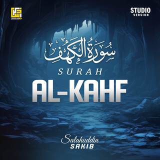 Surah Al-Kahf (Part-1) (Studio Version)