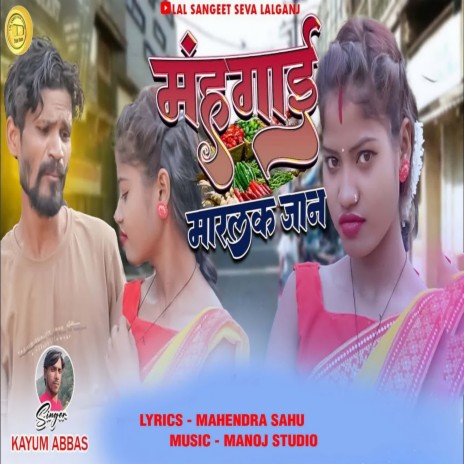 Mahangi Maralak Jan | Boomplay Music