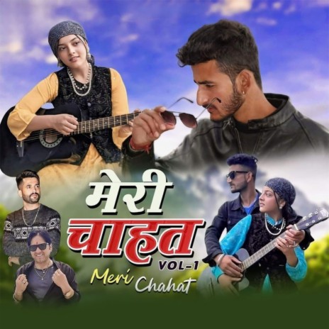 Meri Chahat Vol 1 | Boomplay Music