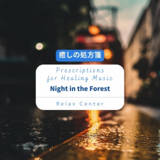 癒しの処方箋: Prescriptions for Healing Music - Night in the Forest