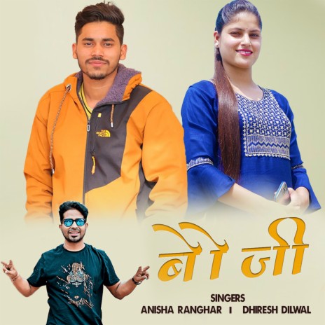 Bauji ft. Dhiresh Dilwal | Boomplay Music