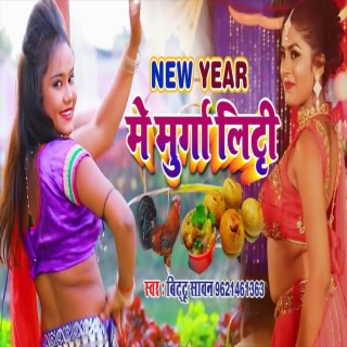 New Year Me Murga Letti