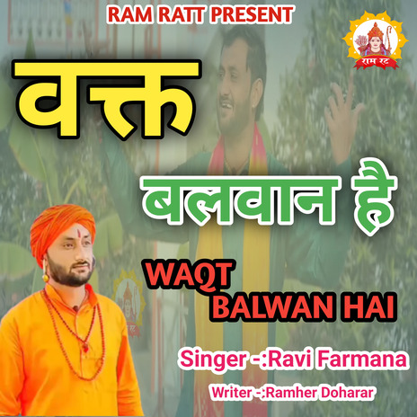 Waqt Balwan Hai | Boomplay Music