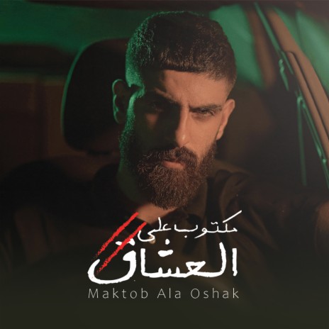 Maktob Ala Oshak | Boomplay Music