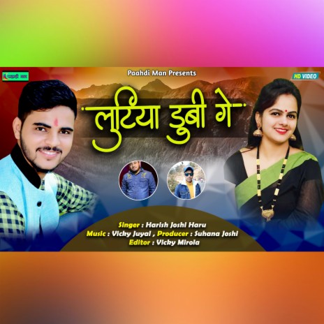 Lutiya Dubi Ge (Pahadi) | Boomplay Music