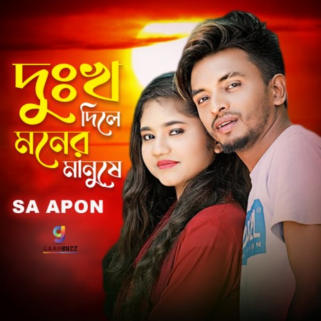 Dukho Dile Moner Manuse | Boomplay Music