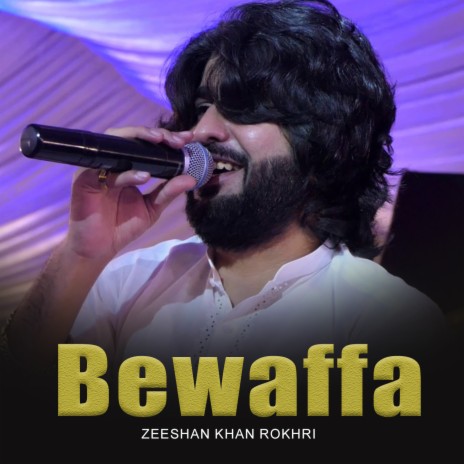 Aj Mahia Yad Aaway Na | Boomplay Music