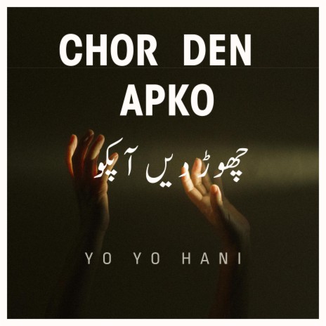 Chor Den Apko | Boomplay Music