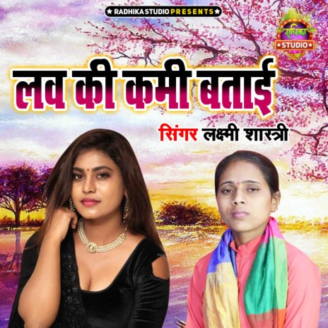 Love Ki Kami Batayi | Boomplay Music