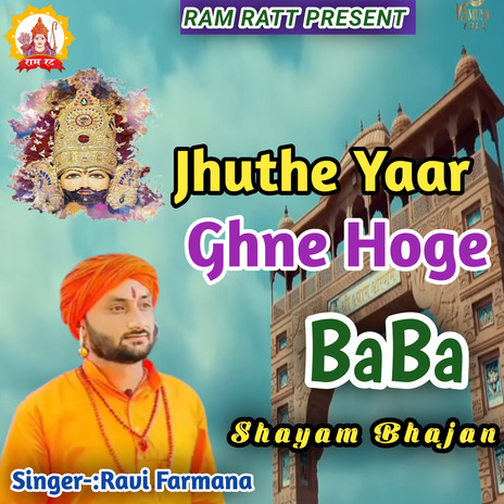 Jhuthe Yaar Ghne Hoge Baba | Boomplay Music