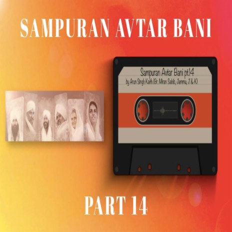 Sampuran Avtar Bani - 14 | Boomplay Music