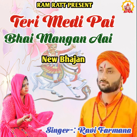 Teri Medi Pai Bhai Mangan Aai | Boomplay Music