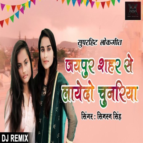 Jaipur Sahar Se Layede Chunariya (Simran Singh) | Boomplay Music