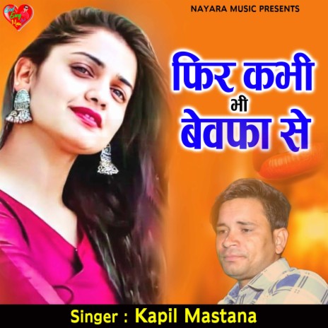 Fir Kabhi Bhi Bewafa Se | Boomplay Music