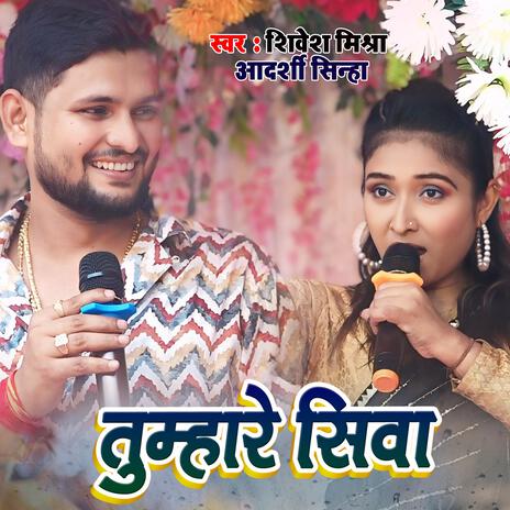 Tumhare Siwa (Shivesh Mishra) | Boomplay Music