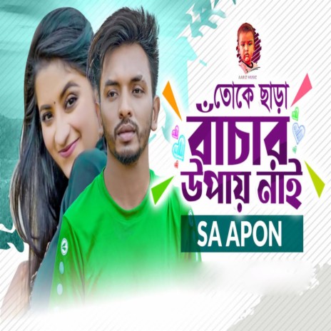 Toke Chara Bachar Upay Nai | Boomplay Music