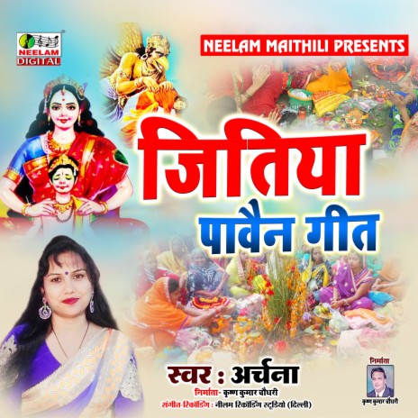 Jitiya Ke Pavain Mahan (Maithili) | Boomplay Music