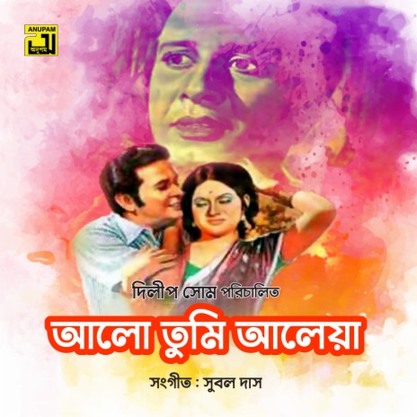 Ogo Monmita Kichu Bolo | Boomplay Music