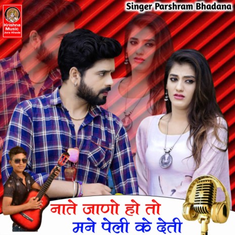 Nate Jano Ho To Manne Peli Ke Deti | Boomplay Music