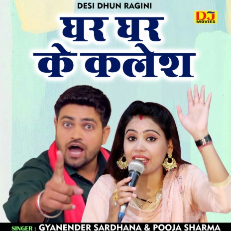 Ghar Ghar Ke Kalesh (Hindi) ft. Pooja Sharma | Boomplay Music