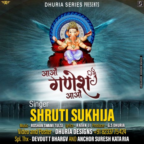 आओ गणेश आओ ft. Shruti Sukhija | Boomplay Music