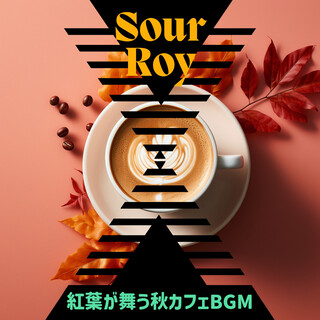 紅葉が舞う秋カフェBGM