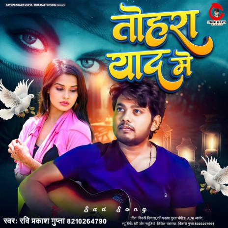 Tohra Yaad Me | Boomplay Music