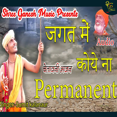 Jaghat Me Koi Na Permanent | Boomplay Music