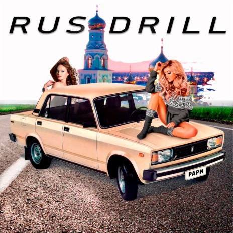 Rus Drill ft. КОСЯК X | Boomplay Music