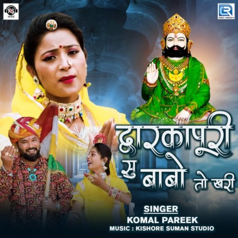 Dwarkapuri Su Babo Aayo To Khari | Boomplay Music