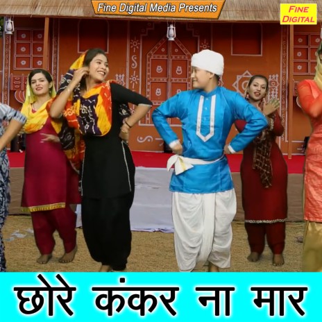 Chore Kankar Na Mar | Boomplay Music