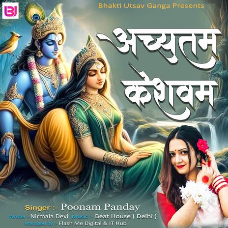 Acchutam Keshwam | Boomplay Music