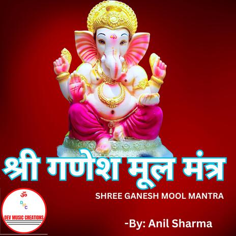 श्री गणेश मूल मंत्र- Shree Ganesh Mool Mantra