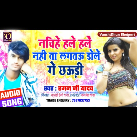 Nachihe Hale Hale Nhi Ta Lagto Dole Ge Chhaudi (MAITHILI SONG) | Boomplay Music