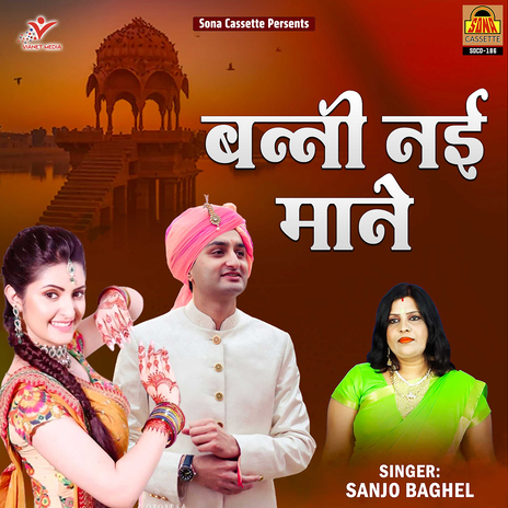 Haldi Se Piri Tataiya Re Mori Bhoji | Boomplay Music