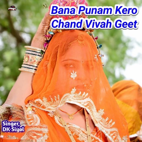 Bana Punam Kero Chand Vivah Geet (Rajasthani) | Boomplay Music