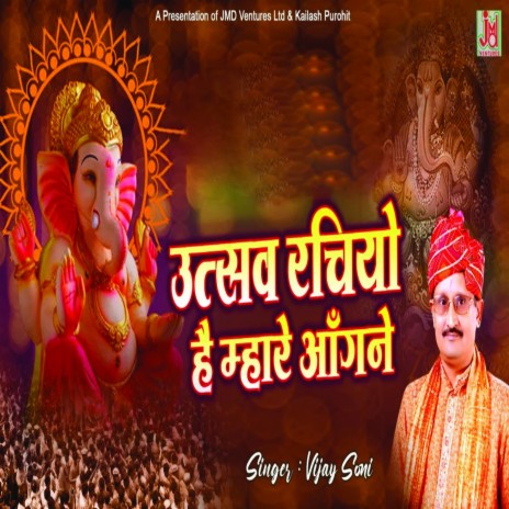 Utsav Rachiyo Hai Mhare Aangne (Hindi) | Boomplay Music